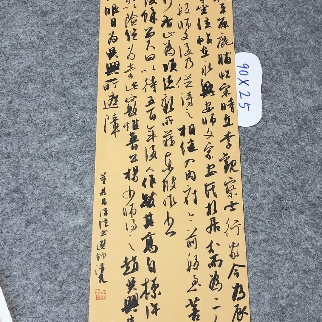 书法国展书家廖老师70×25