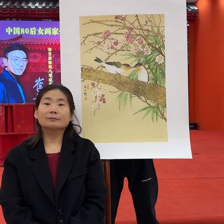 国画崔田对老师去伪存真原作