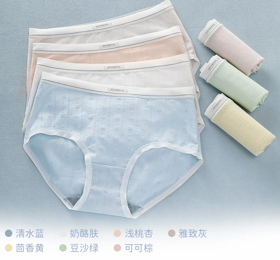 65257 65119女士内裤舒适透气夏季