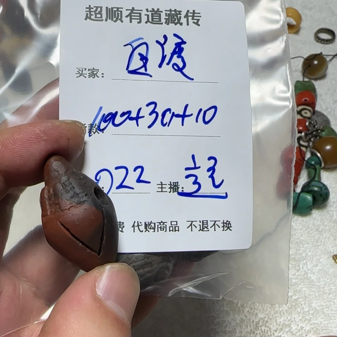 泥塑唯****?藏地回流泥擦擦 自渡0022