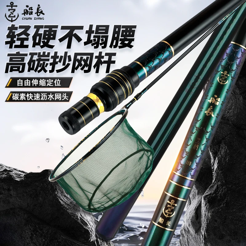 船长钓鱼竞技抄网杆碳素抄网竿黑坑通用支架伸缩防转超轻硬杆架