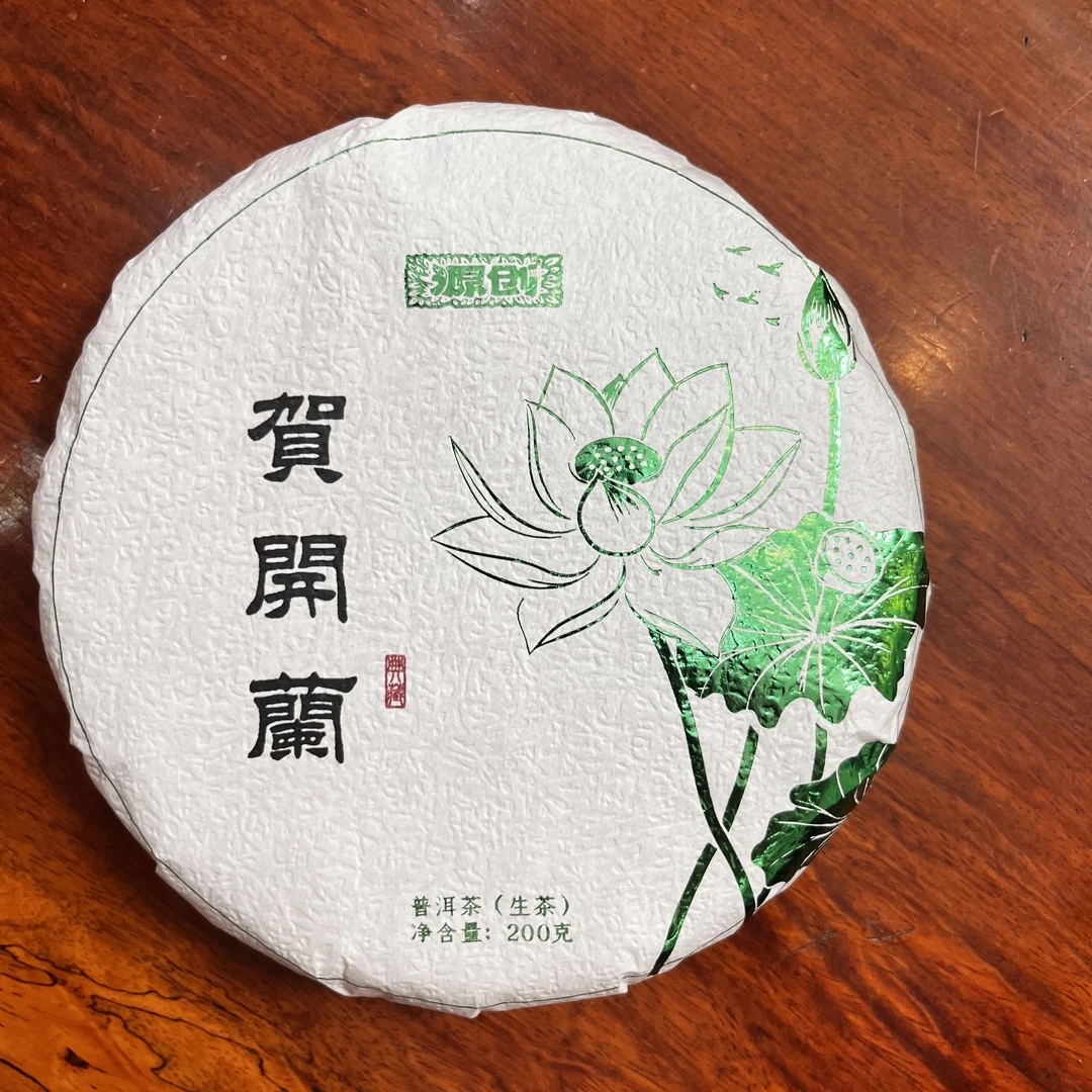 【百姓茶】-2022年（荷花-贺开籣）普洱生茶【200g/饼】
