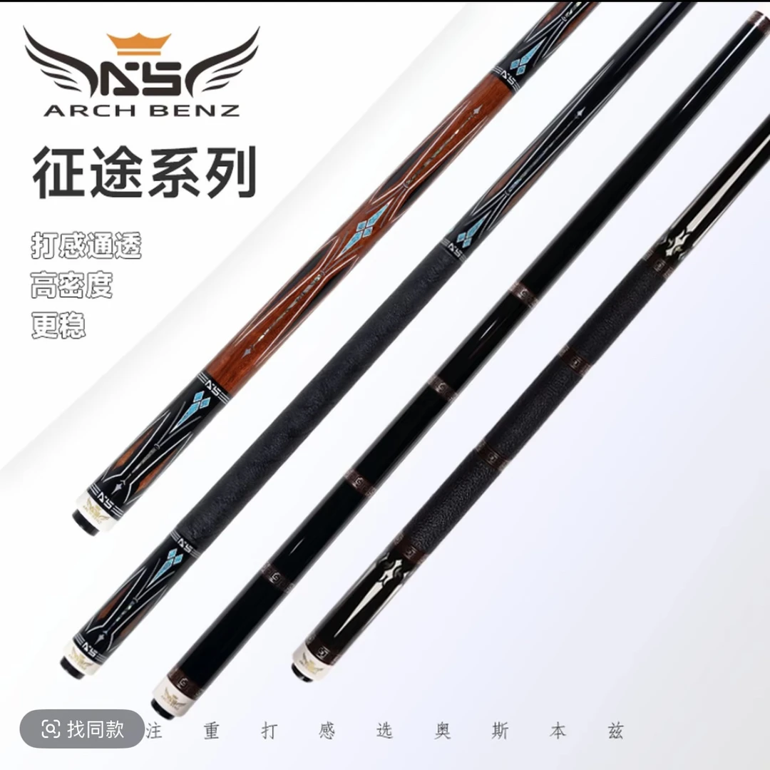 奥斯本兹征途台球杆中式黑八九球大头杆手工9球杆1/2枫木桌球