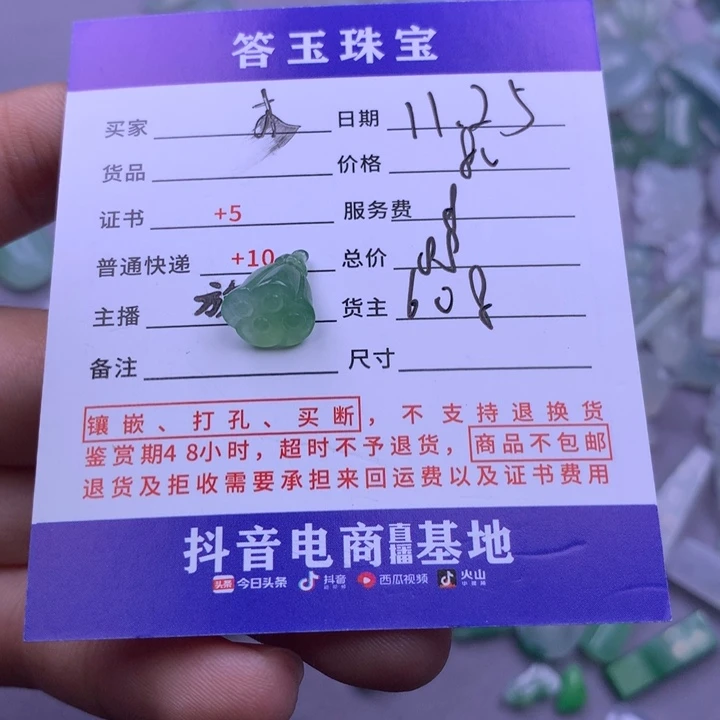 未镶嵌挂件翡翠木**瓛