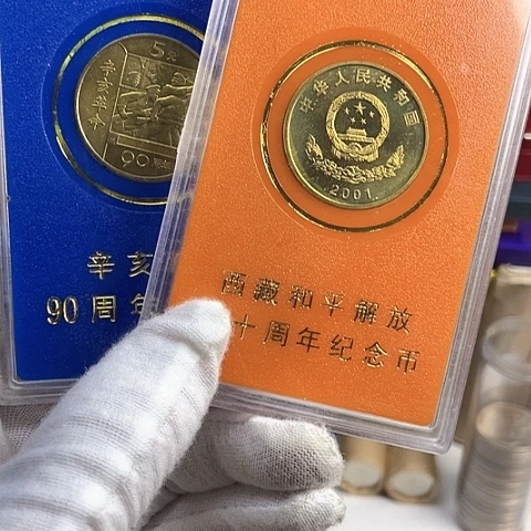 其他普通金属新西藏和辛亥币带盒，，，，，