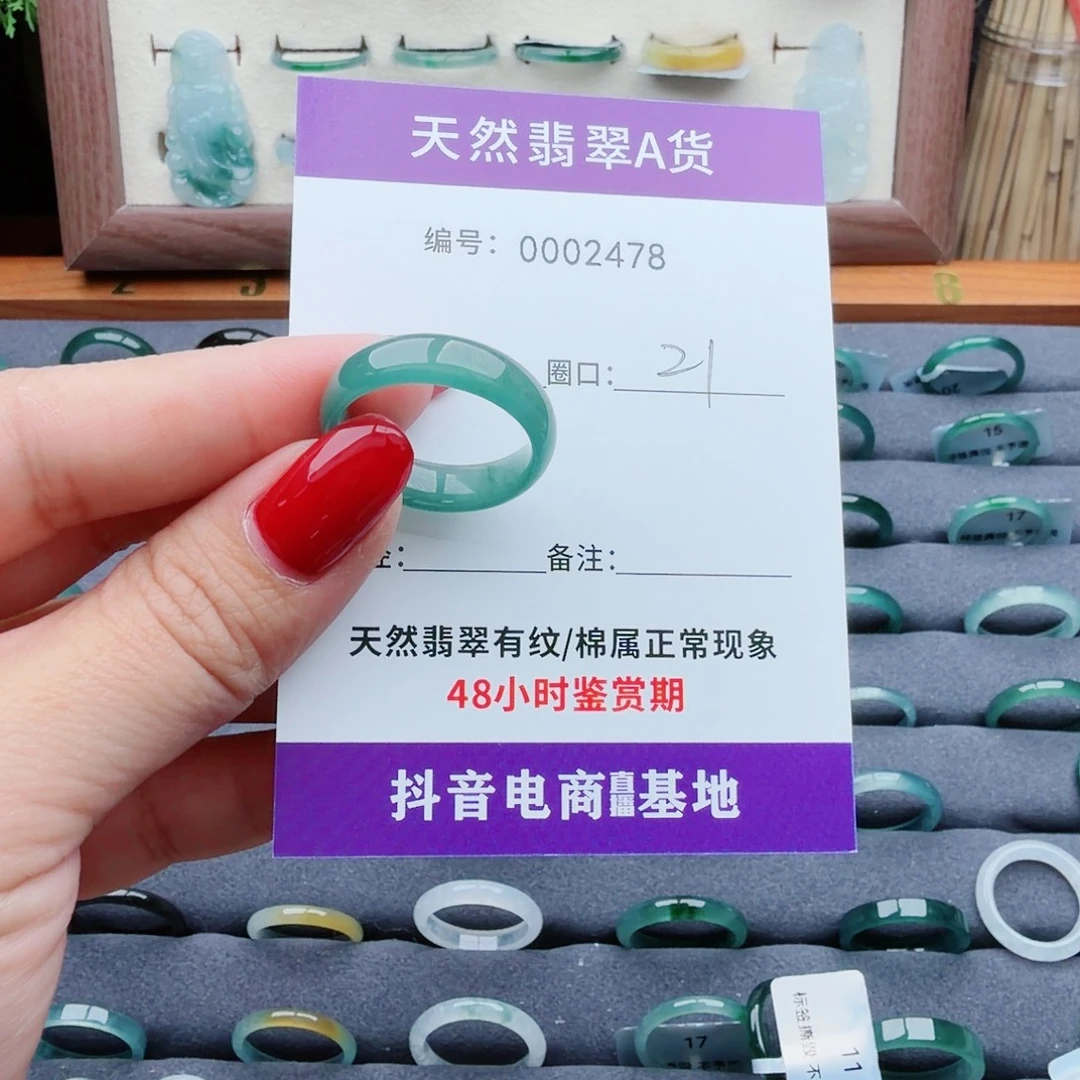 1***8翡翠未镶嵌戒指翡翠