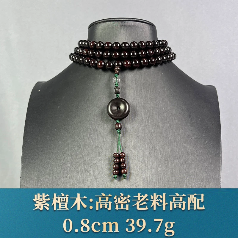 95521 高密老料高配 紫檀木