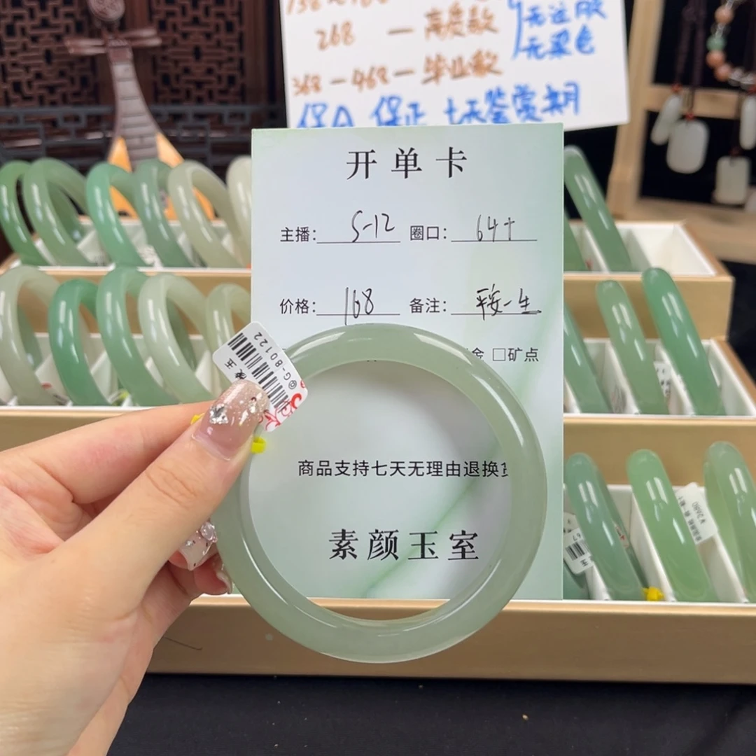 平***生东陵石未镶嵌东陵玉