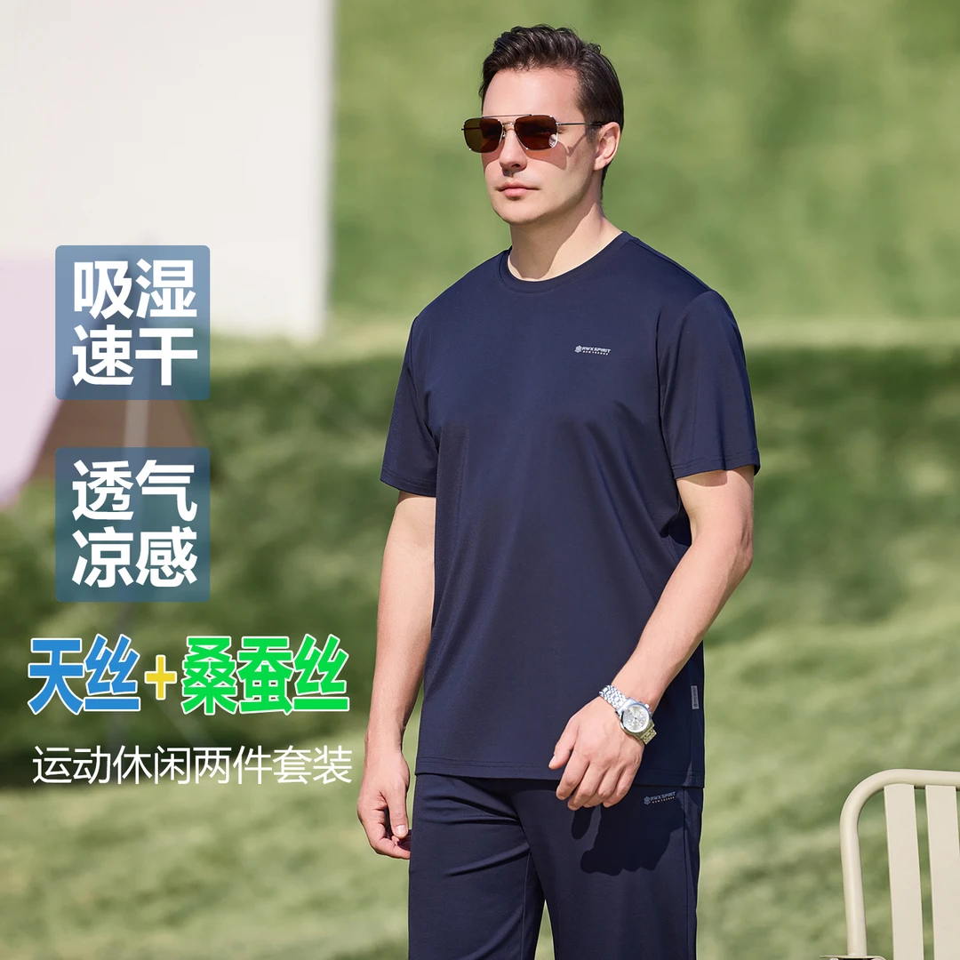 天丝桑蚕丝运动休闲套装夏薄款冰丝速干二件套圆领T恤宽松阔腿裤