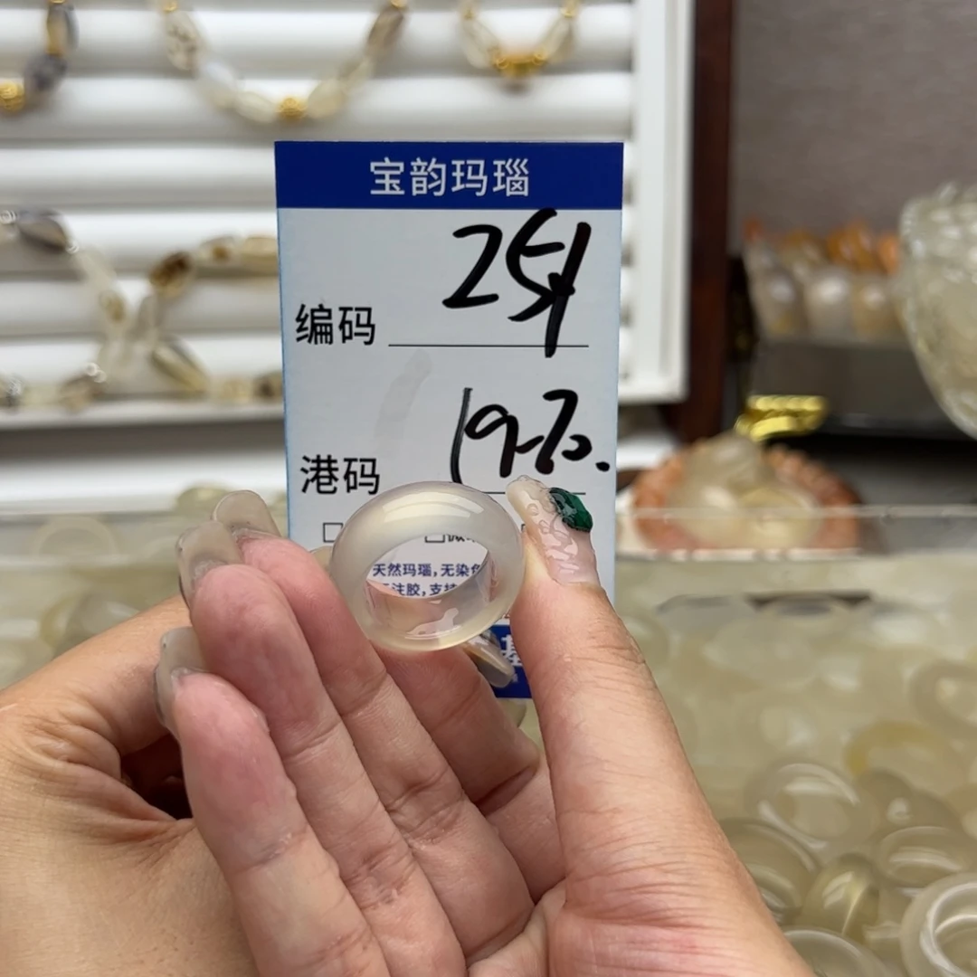 未镶嵌戒指玛瑙/玉髓