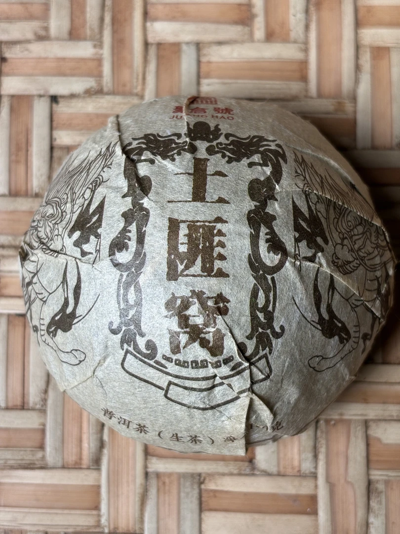 圈粉利器【聚仓號】2014年土匪窝普洱茶生茶老茶100g沱