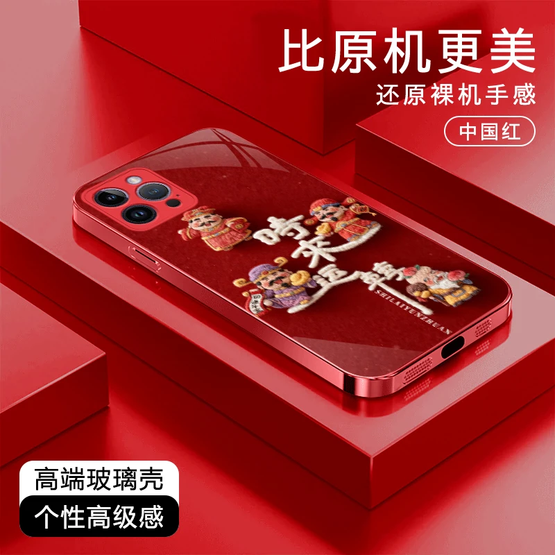 时来运转高级适用于苹果17/华为Pura80/OPPO/vivo/小米玻璃手机壳