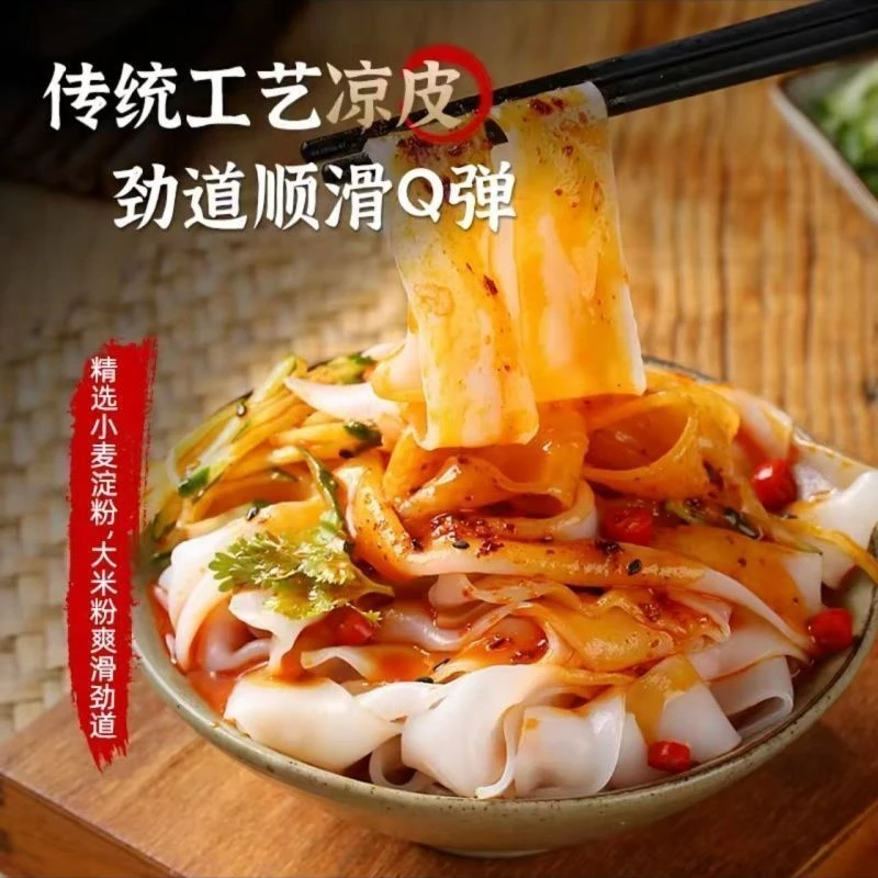 【280g*6袋】红油麻酱凉皮非油炸健康美味新鲜方便速食宿舍旅行