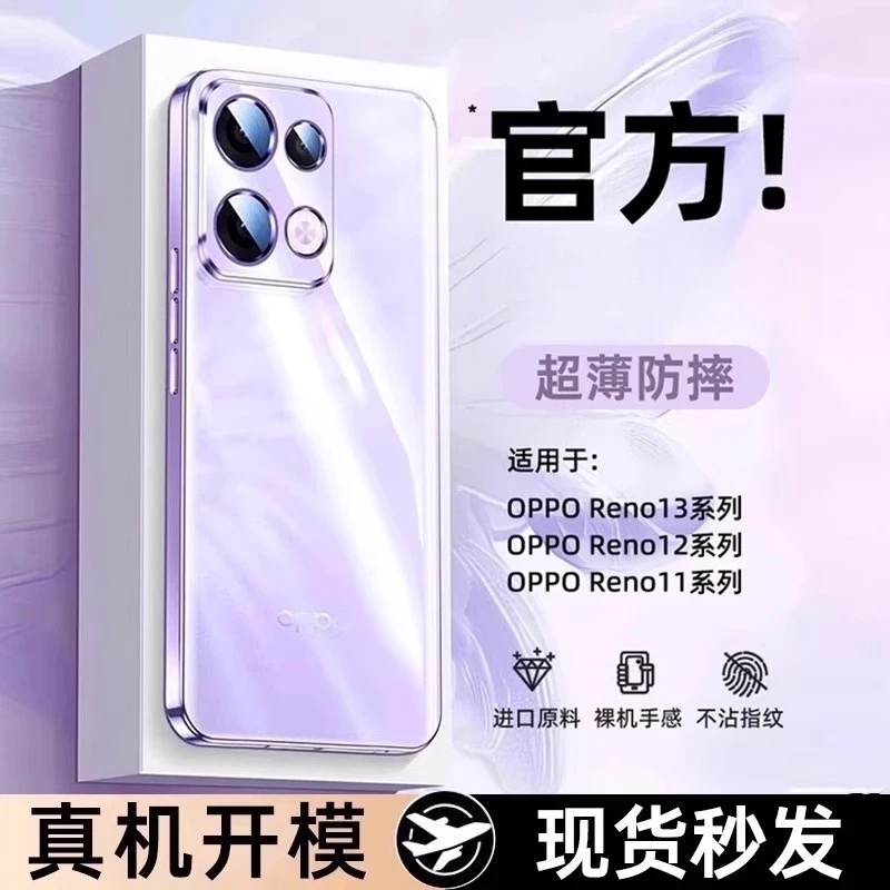 适用opporeno14手机壳新款reno14pro透明硅胶镜头全包防摔超薄壳