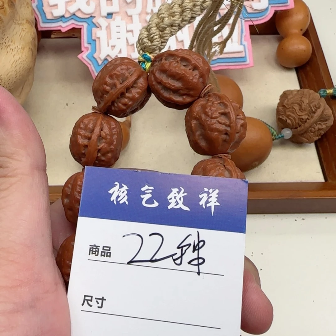 文玩核桃手串2.2手串