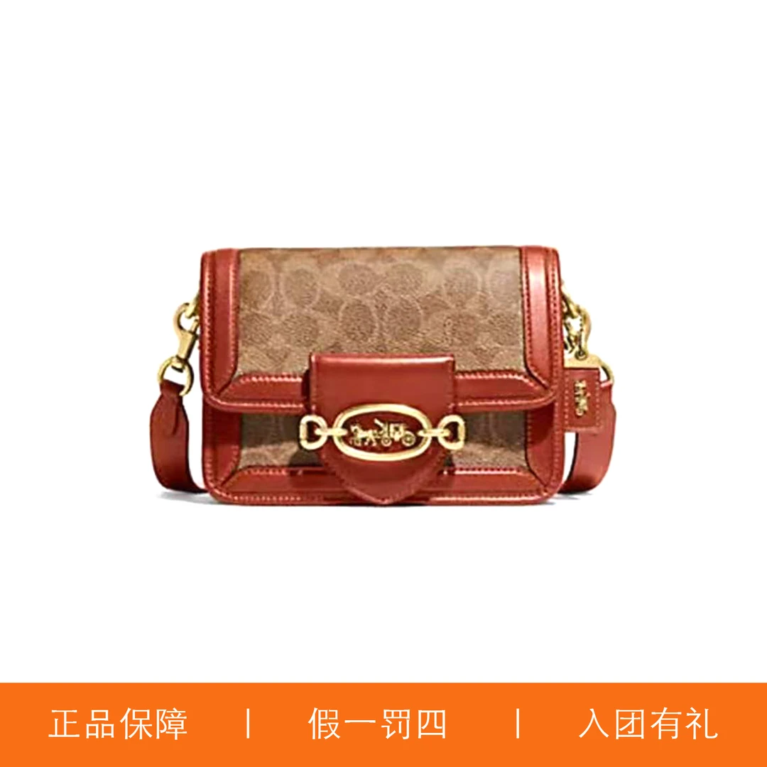 95新 COACH/蔻驰 蔻驰焦糖老花哈顿风琴包/A7396/18X13X7