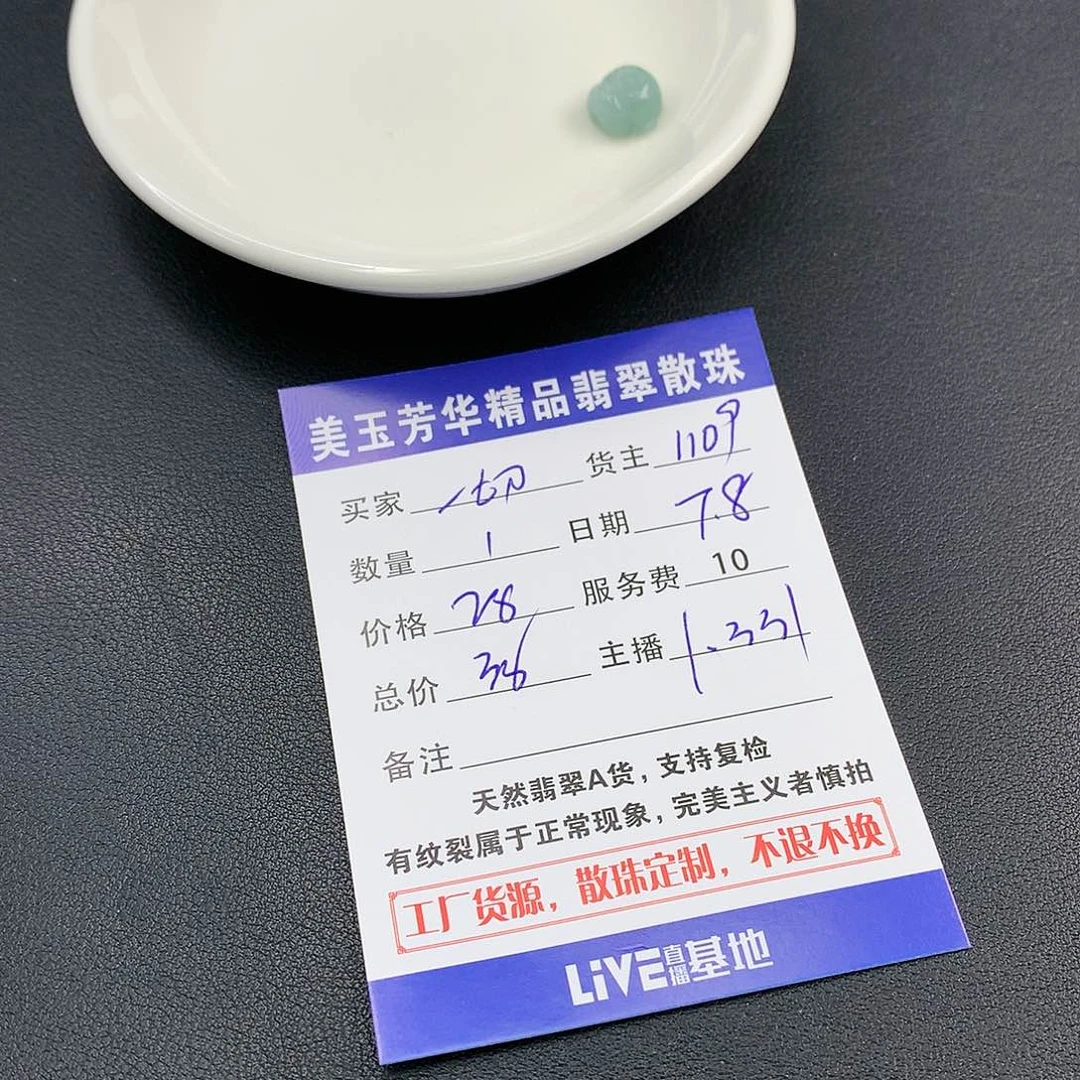未镶嵌手链翡翠?****?翡翠散珠DIY手串多样性自发