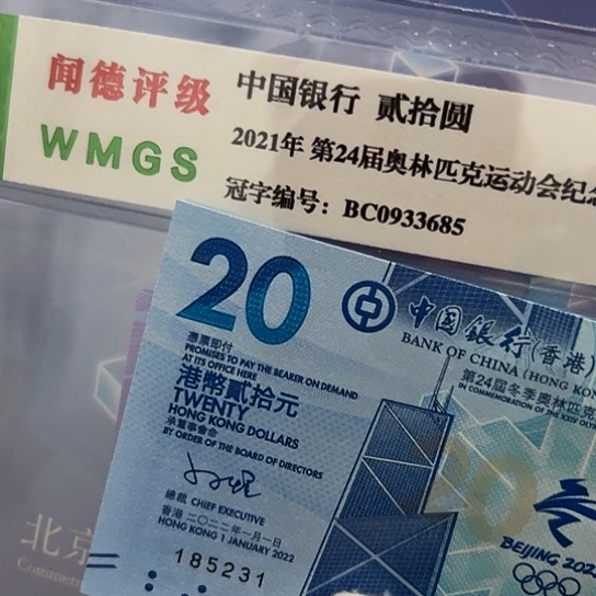 纸我***宝尾号231全新保真包邮