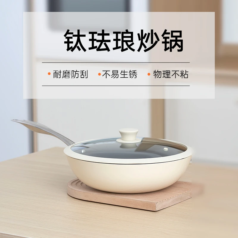 YANZAO/焱造30口径钛珐琅铸铁炒锅电磁炉燃气通用无涂层