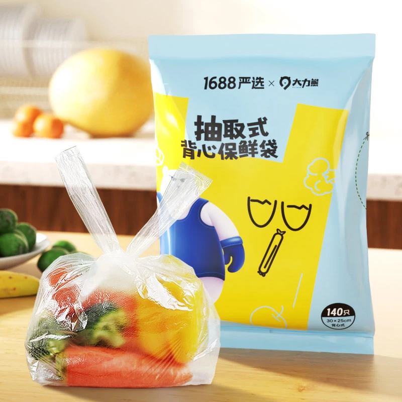 大力熊 严选抽取式背心保鲜袋