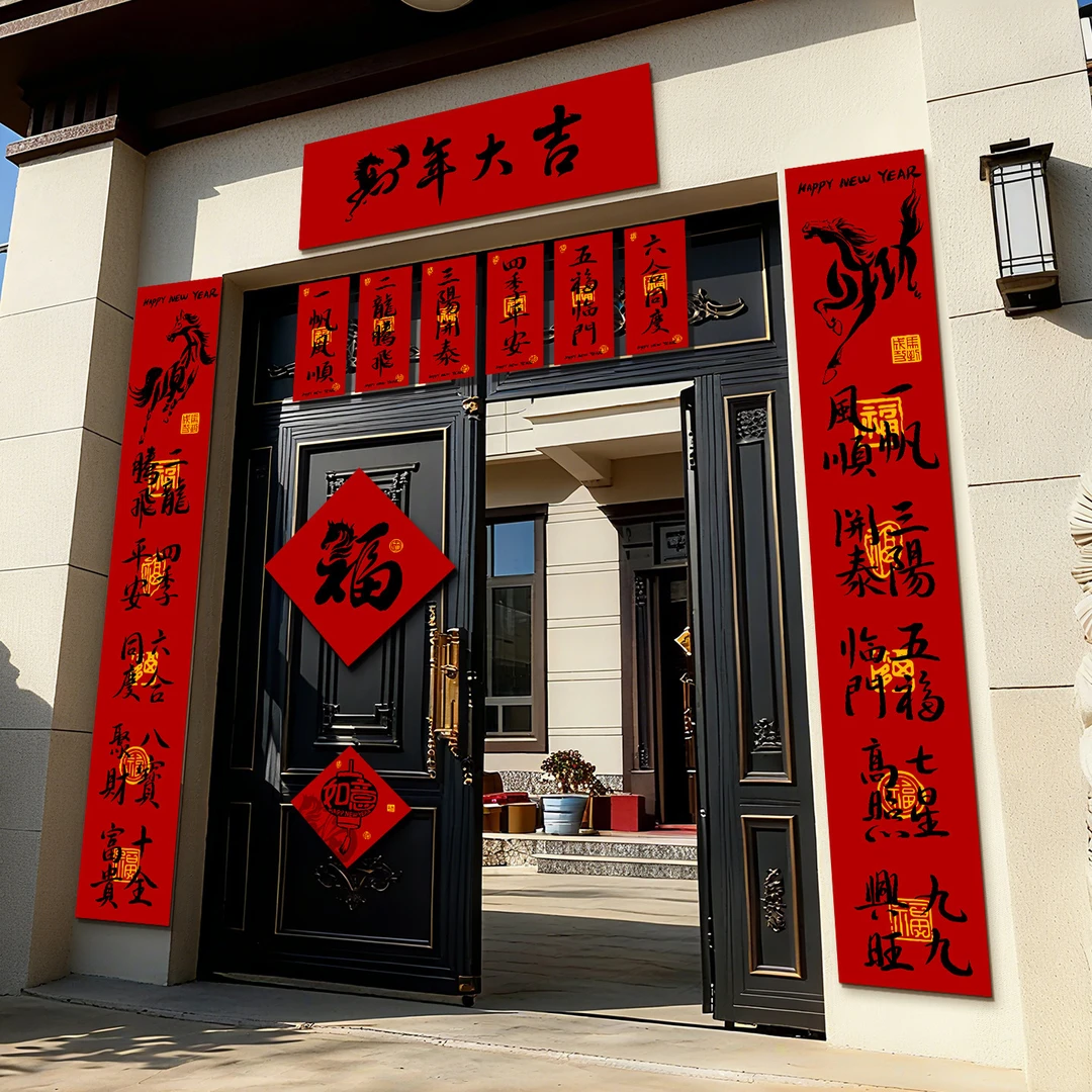 对联春联批货2026马年书法对联大礼包新年福字贴过年装饰大门布置