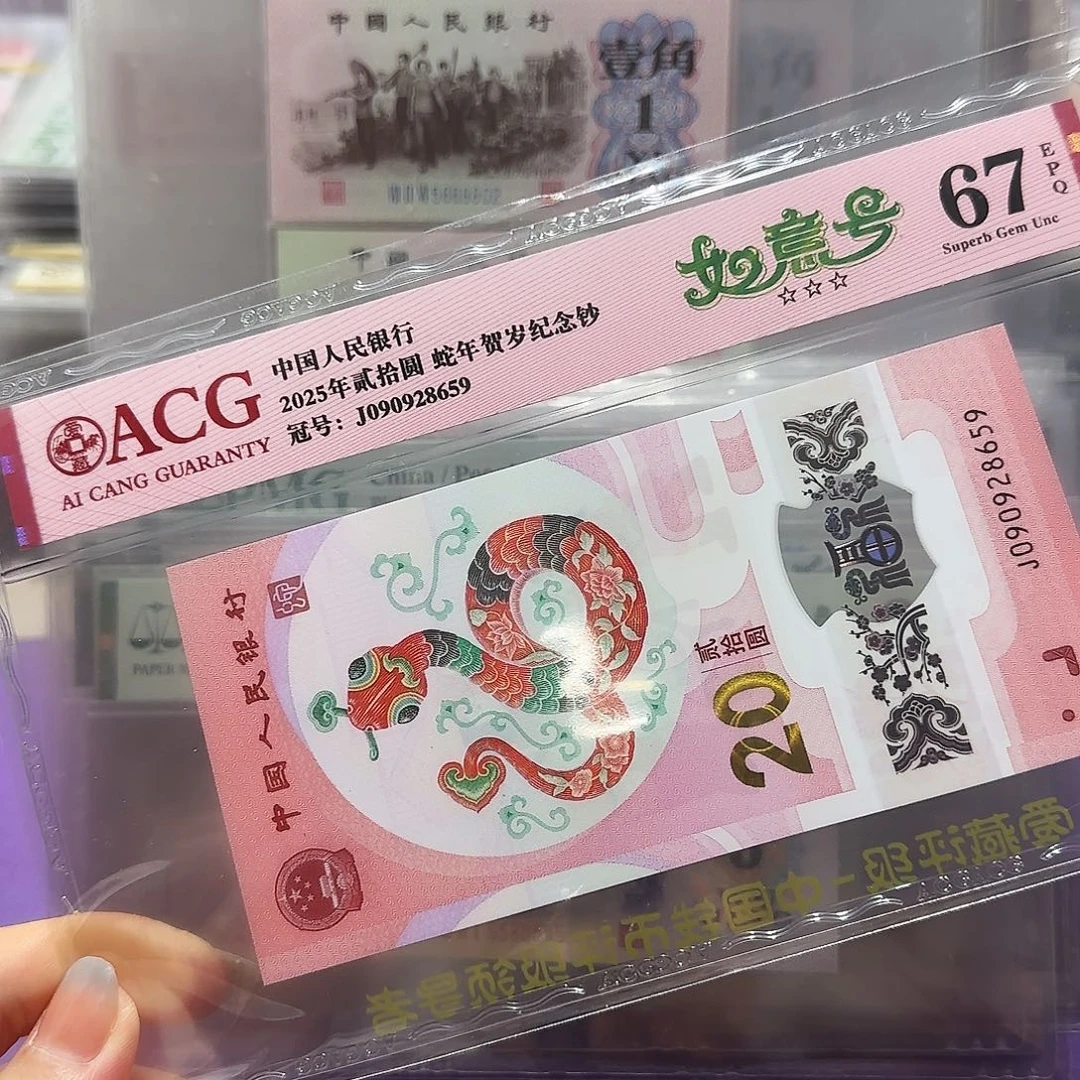 纸090928659。。。。。如意号