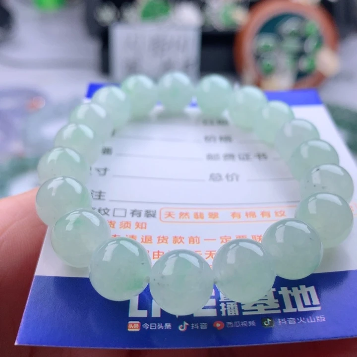 未镶嵌手链翡翠卡9.9