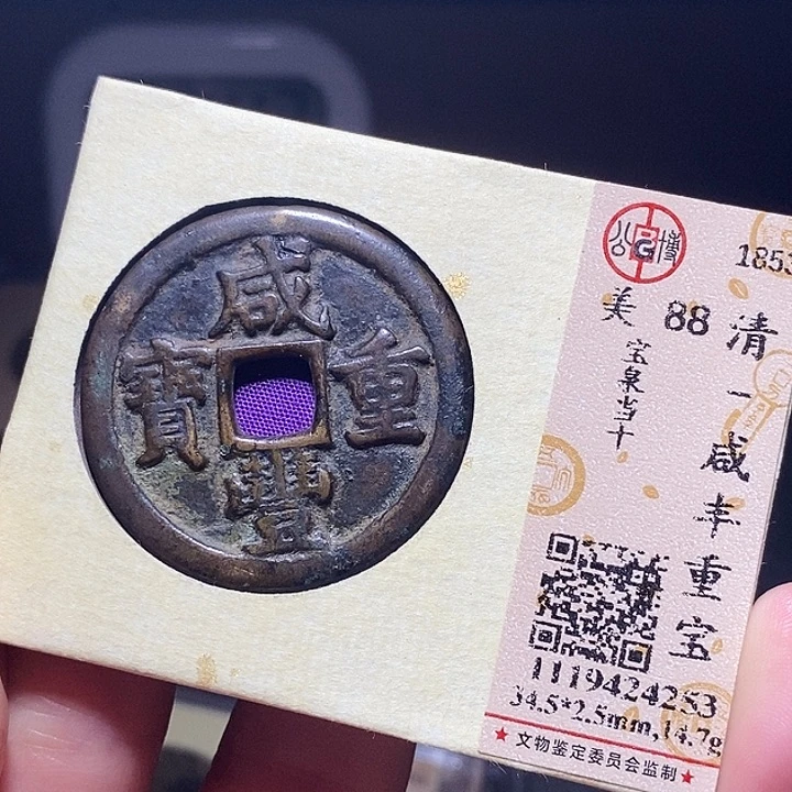 铜随*037恭喜发财恭喜发财大吉大利