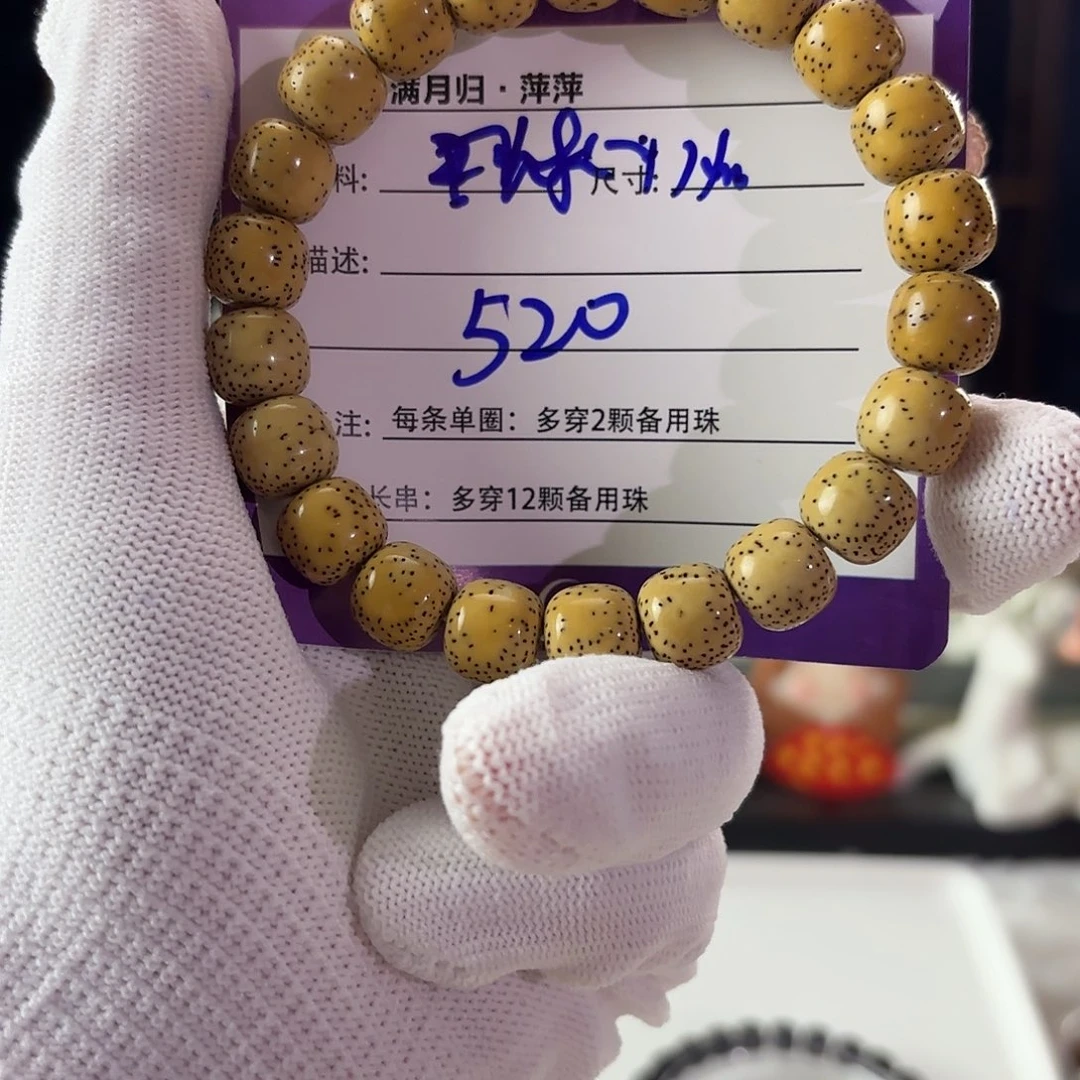 ****斯星月菩提吊坠星月