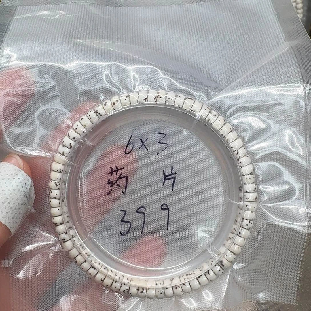 星月菩提吊坠6.3原白药片单圈