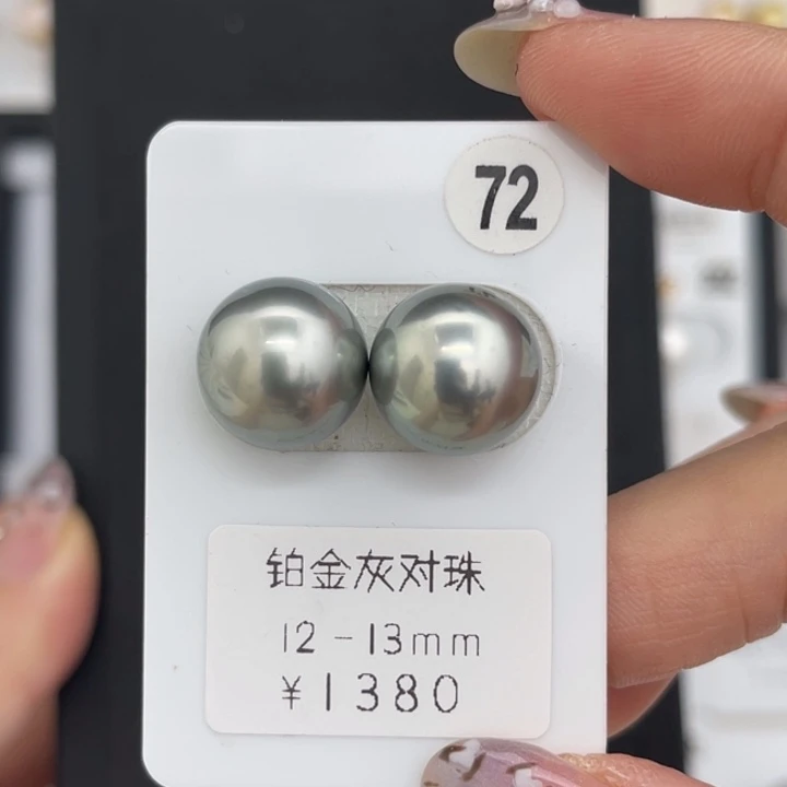 未镶嵌裸珠定制海水珍珠极光铂金灰对珠12-13mm
