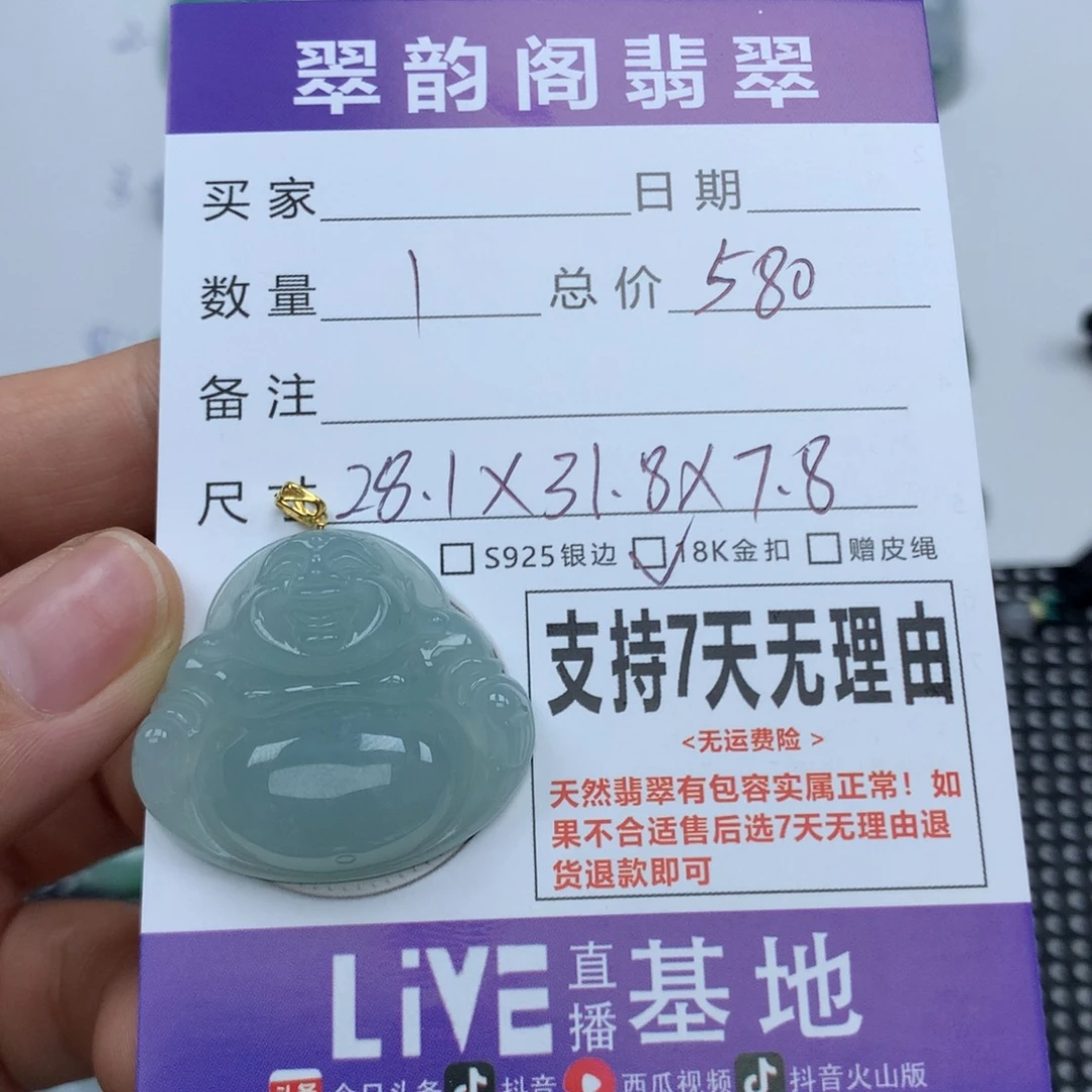 翡翠未镶嵌挂件天然
