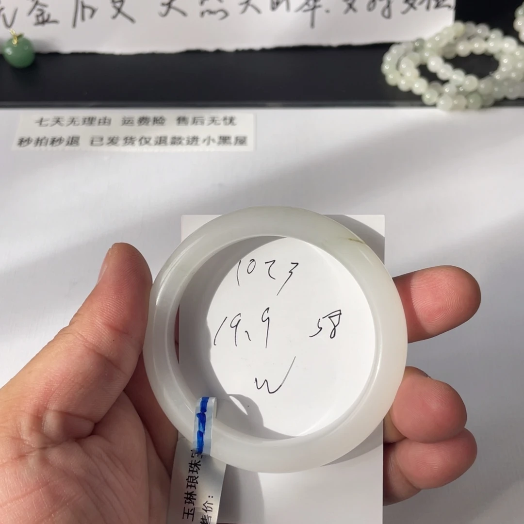 石英质玉未镶嵌手镯