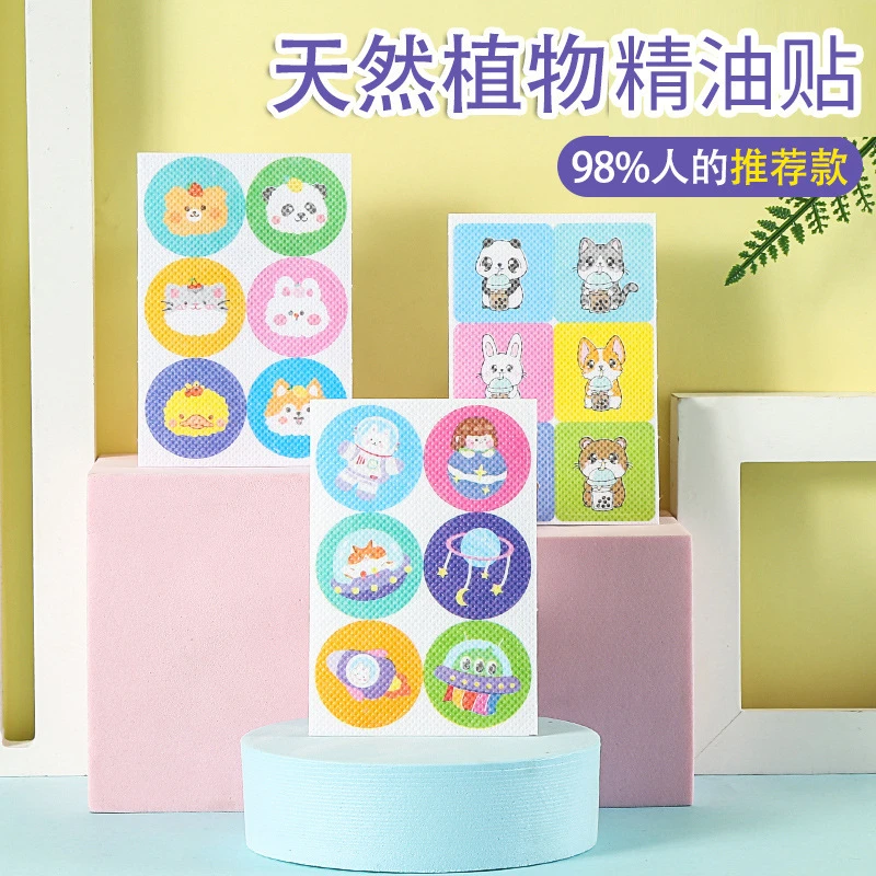 【户外神器】夏季大人儿童孕婴儿通用精油贴可爱便携植物精油防护贴