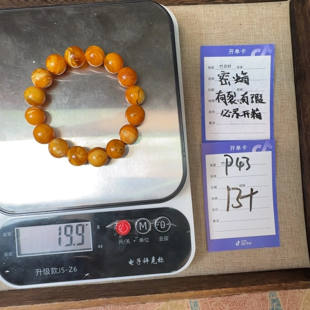 蜜蜡未镶嵌手链蜜蜡