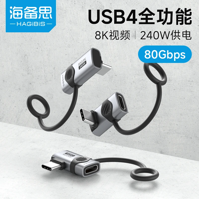 海备思typec弯头转接头90度usb全功能转接器数据线c口U型适用苹果