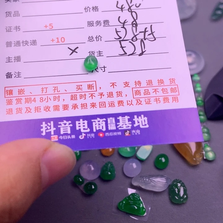 【闪购商品】翡翠挂件未镶嵌一*糖