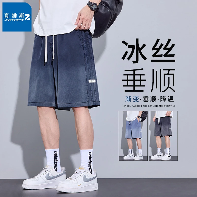 真维斯Z美式渐变天丝牛仔短裤男款夏季薄款爆款2025新款五分裤男