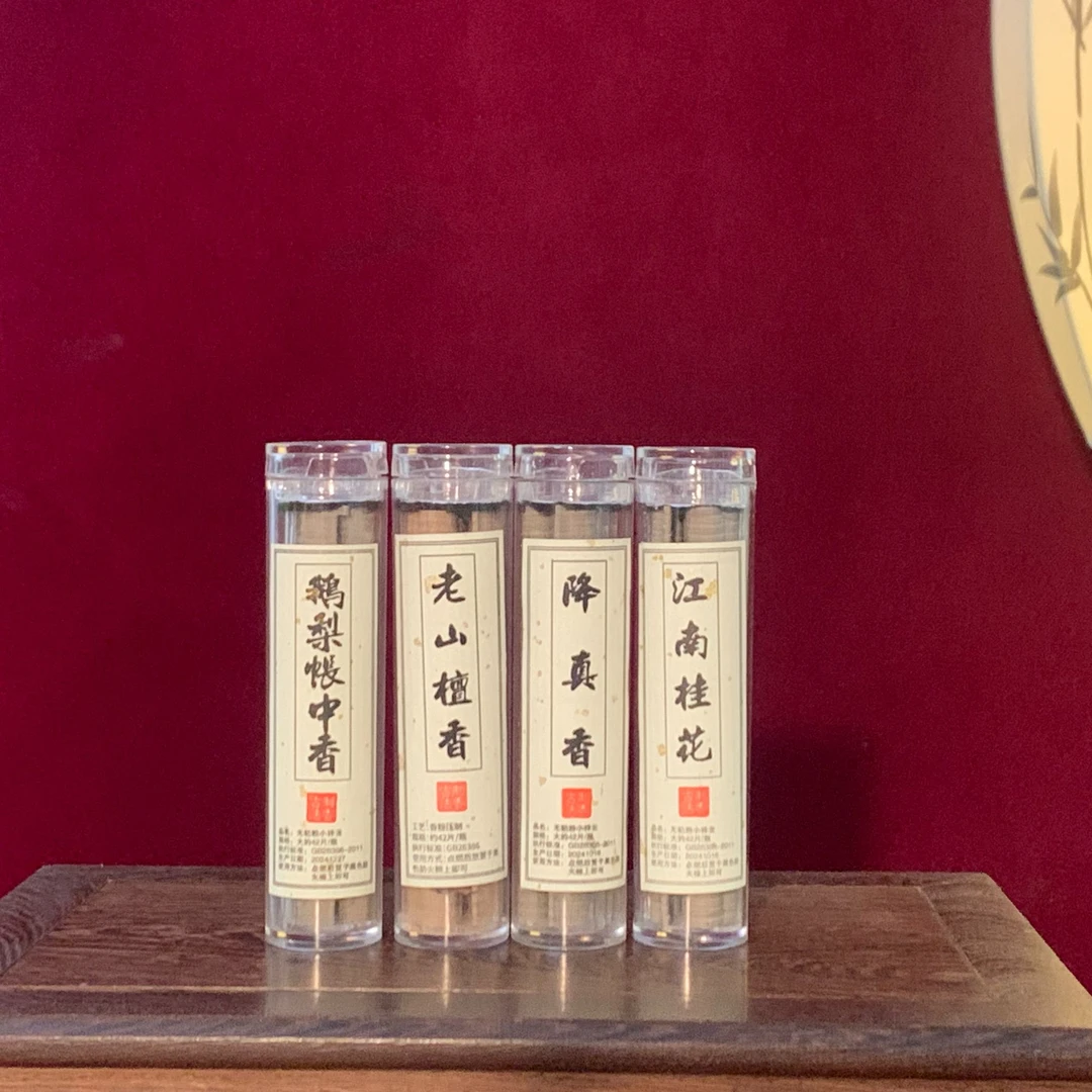 【单拍香】中式熏香无粘粉盘香熏香持久留香【鹅梨/降真/桂花/檀香】