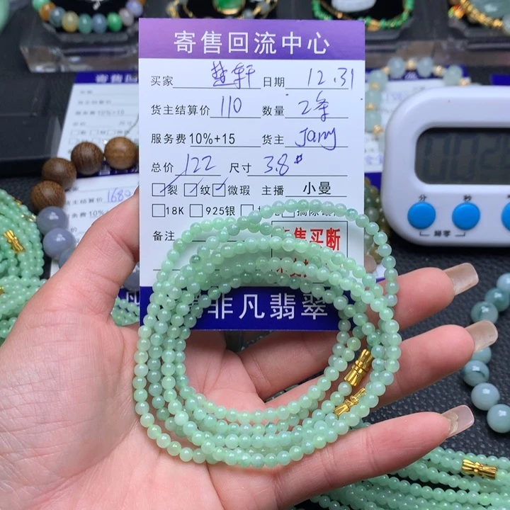 未镶嵌手链翡翠楚****✨