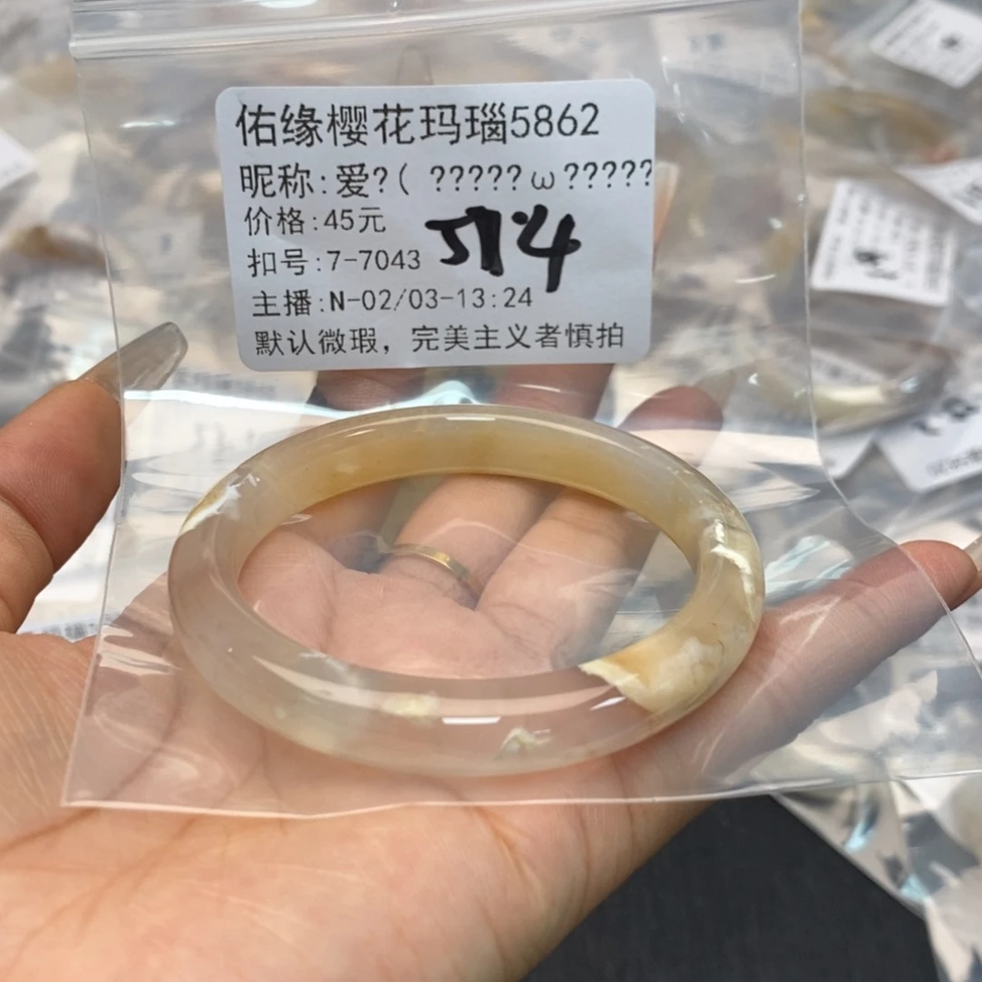 玛瑙/玉髓手镯合金爱****
