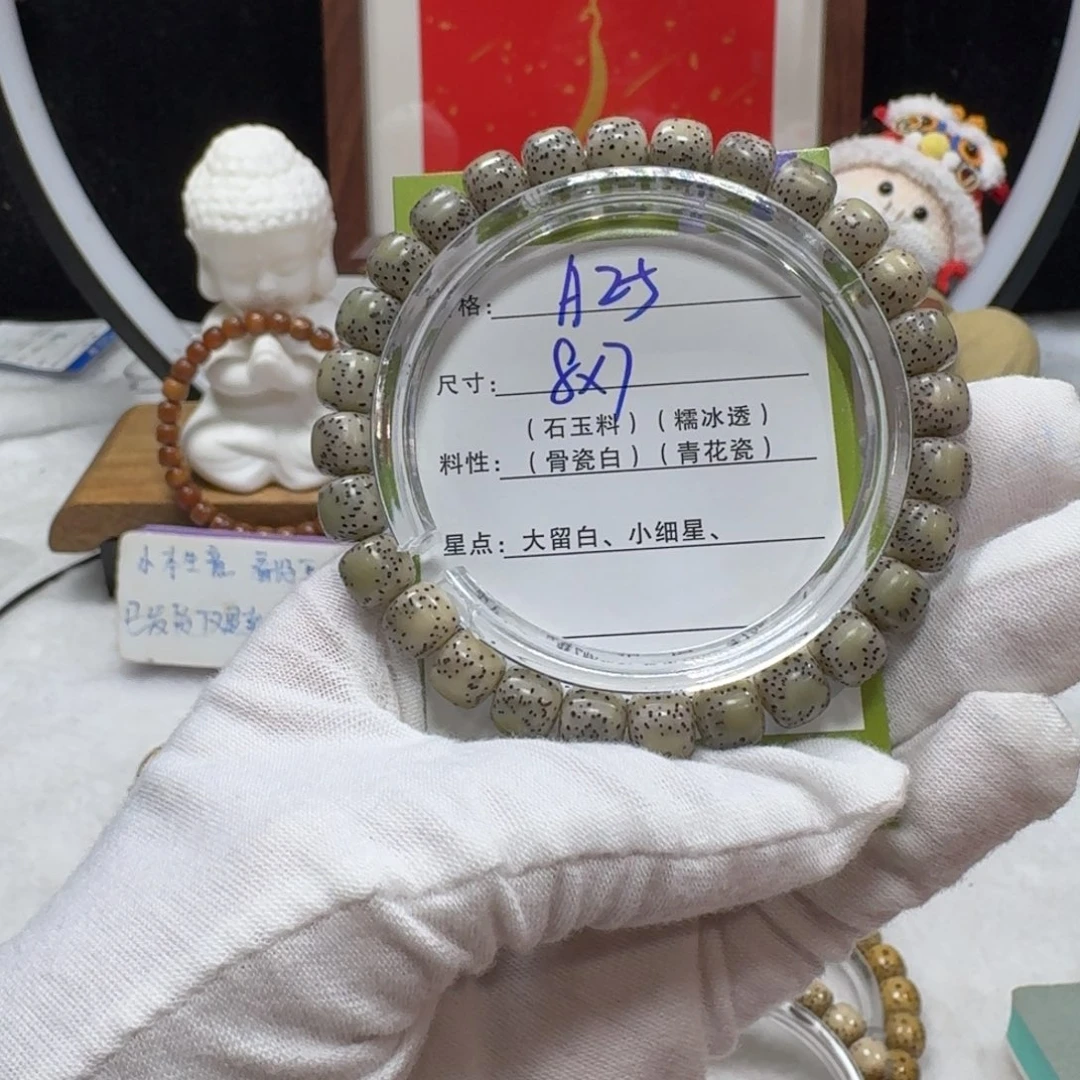 星月菩提吊坠A25福利8×7