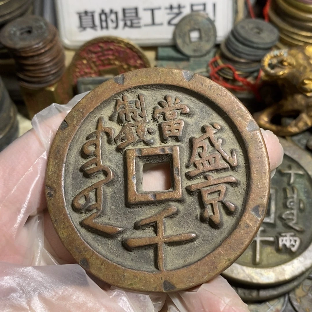 j***n铜现代工艺品学习币