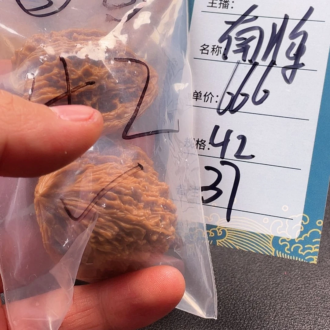 文玩核桃吊坠涂三十七