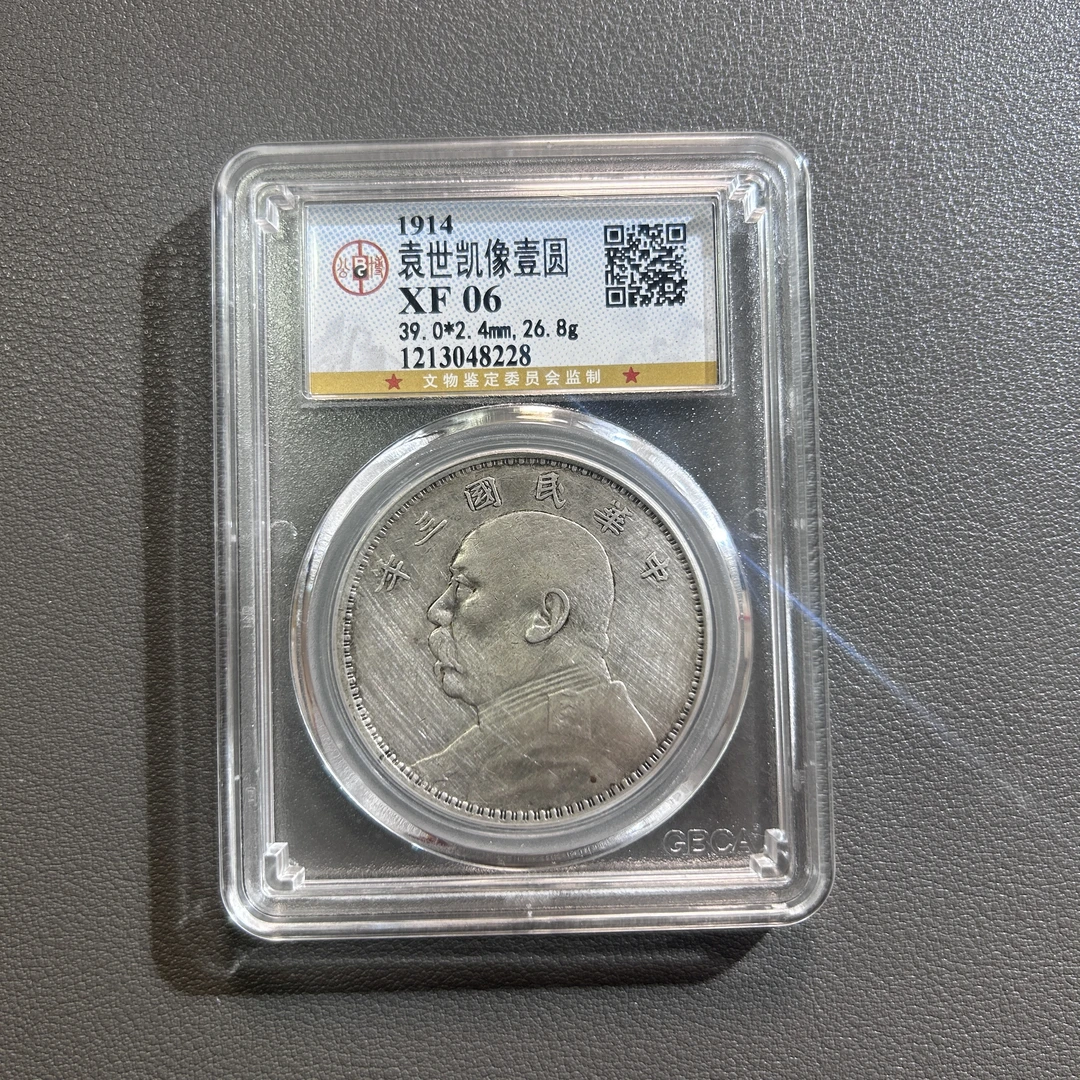 Lot 3   1917   袁世凯像三年壹圆  XF06