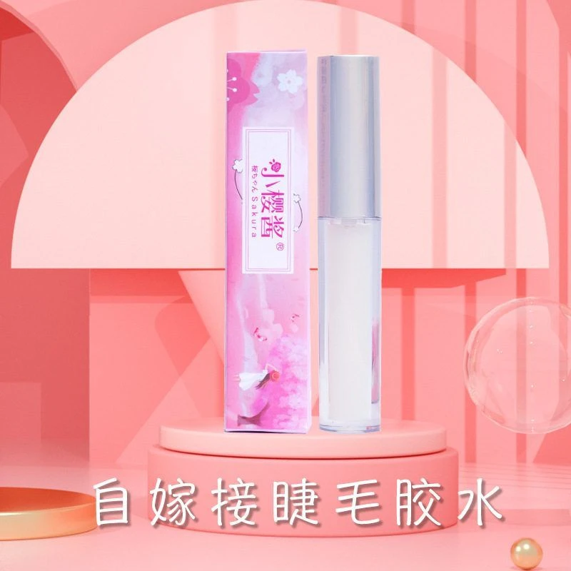 不含甲醛的假睫毛胶水批发温和超粘透明速干隐形不刺激自然辅助