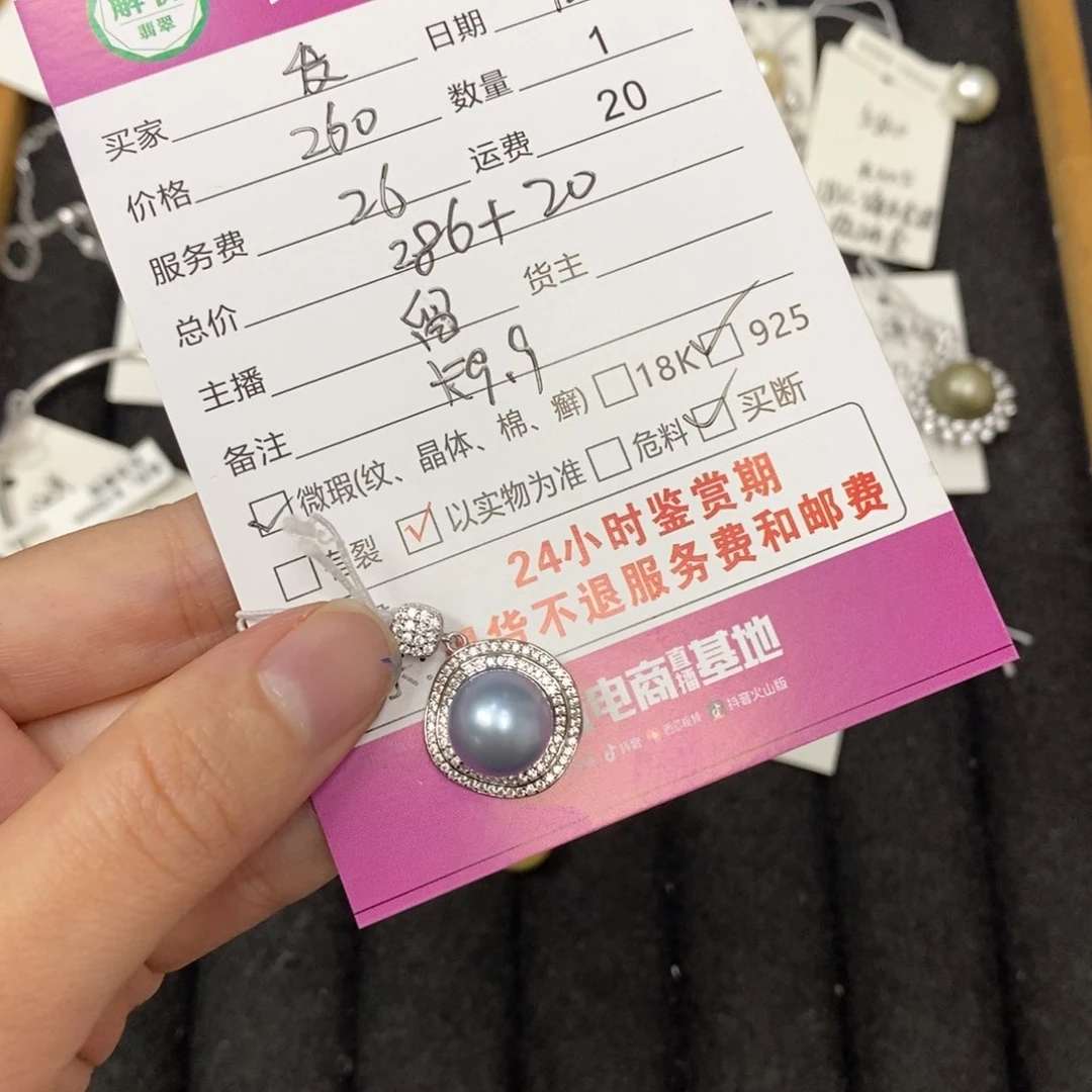 银S925镶嵌吊坠海水珍珠发**鱼