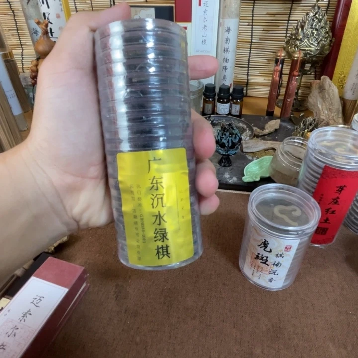 广东沉水绿棋楠20片
