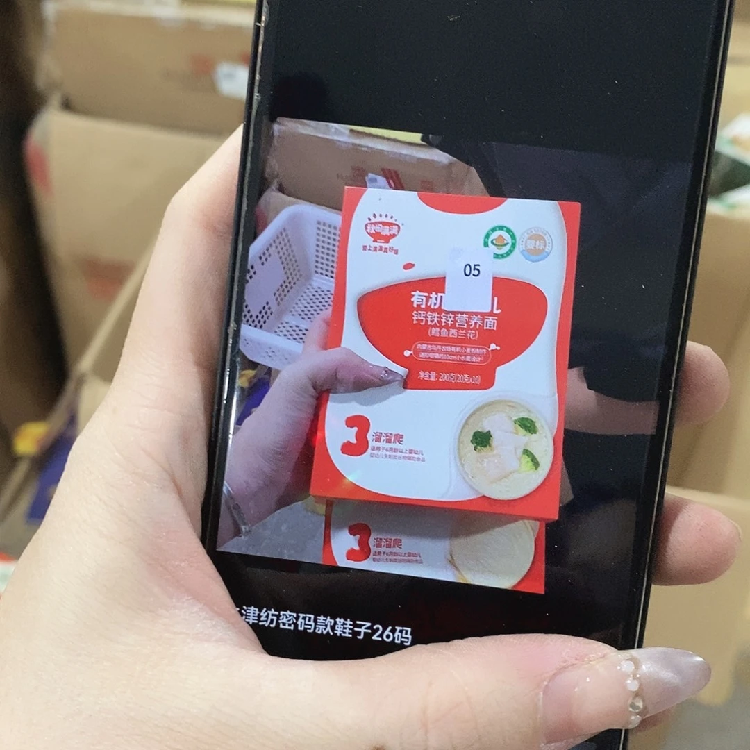 牛津纺密码款鞋子26码