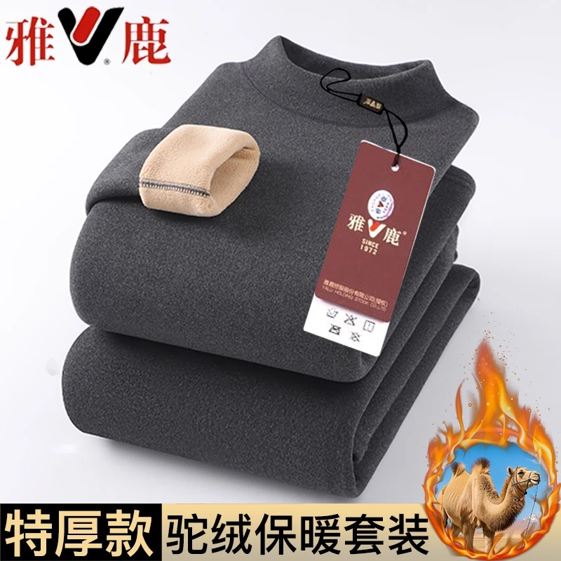 雅鹿男士秋衣秋裤套装加绒加厚男女保暖内衣高档高领套装冬季贴身